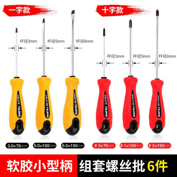 田岛（TAJIMA）EL-ST6 螺丝批组合6件套十字一字改锥螺丝刀维修工具 1301-0696