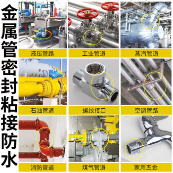 奥斯邦（Ausbond）液态生料带液体生料带金属管道水龙头燃气管螺纹接头防漏止水密封胶锁固剂耐油厌氧胶50ml