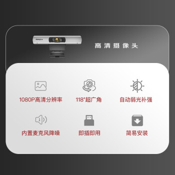 联想thinkplus视频会议摄像头电脑办公网课摄像头 高清带麦克风外接会议平板笔记本摄像头
