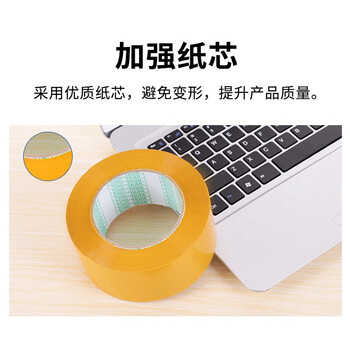 星爸米黄胶带黄色胶带宽4.4cm厚2.3cm胶纸快递打包胶带封箱带14卷