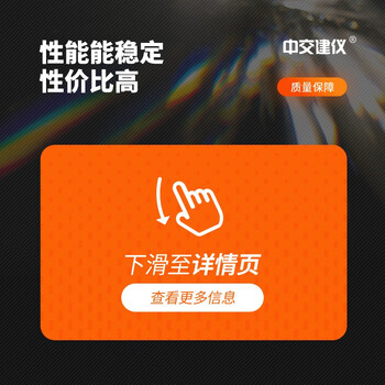 中交建仪ZBL-R630钢筋扫描仪混凝土钢筋位置测定仪保护层厚度检测仪