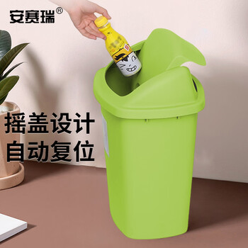 安赛瑞 摇盖垃圾桶 带盖工业商用环卫垃圾桶 40L 塑料户外垃圾桶 果绿色27423