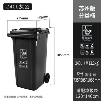 中典 苏州版垃圾分类垃圾桶240B带盖大号黑色厨余垃圾 240L带轮挂车款