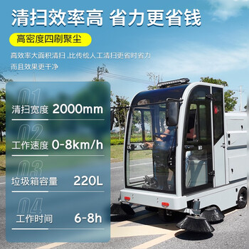 舒蔻 扫地车清扫车工厂物业道路仓库铅酸电池6小时高续航高压清洗雾炮吸尘电动驾驶式扫地机 SK-2000G