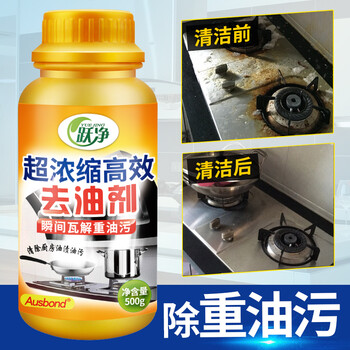 奥斯邦（Ausbond）去油剂厨房重油污净清洁剂油烟机清洗剂瓷砖去油污剂油烟油渍清洁剂500克