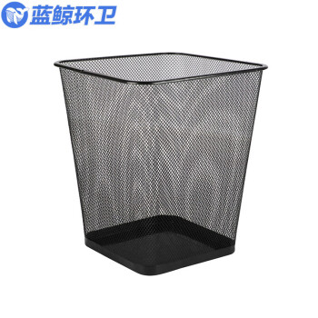  蓝鲸环卫 方形小号 铁艺镂空黑色铁丝网无盖垃圾桶LJHW-1107