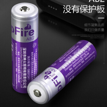 神火（supfire）AB2紫色锂电强光手电筒专用配件大容量尖头高亮定做原装18650电池单只