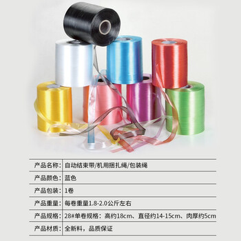 星爸28号pe自动结束带撕裂带机用纸箱专用打包塑料绳包装绳捆扎绳蓝色一卷