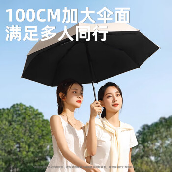 物乎全自动遮阳晴雨伞男女防晒紫外线太阳伞大号加固抗风折叠迷你便携