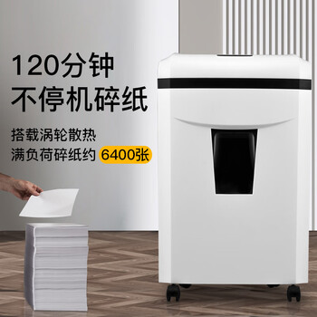 科密120分钟连续碎10张5级保密碎纸机办公室专用大型商务办公家用文件粉碎机（25L）DS09