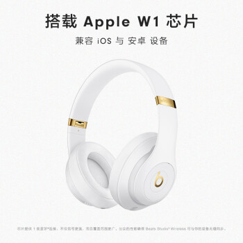 beats Beats Studio3 Wireless 录音师无线3 头戴式 蓝牙无线降噪耳机 游戏耳机 - 白色 