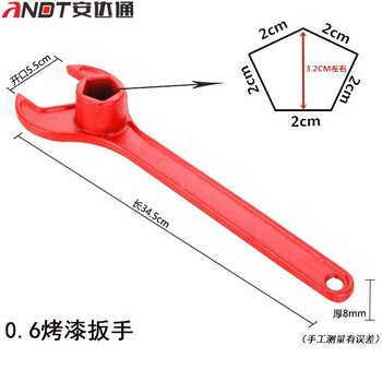 安达通 消防扳手消防栓扳手室外 地上消防栓扳手 加厚国标铸钢开关扳手 0.6kg消防扳手