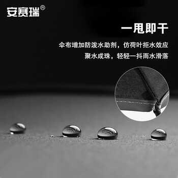 安赛瑞 自动雨伞 反光条折叠 汽车车载晴雨伞 商务十骨三折反向伞 企业福利 黑色 710791