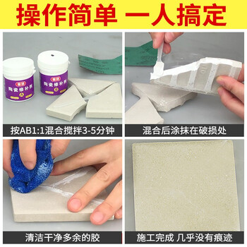 奥斯邦（Ausbond）陶瓷修补剂瓷砖裂缝修补修复剂裂纹地板砖磁砖地砖陶瓷洗手盆裂痕洗脸盆胶水瓷白色200克