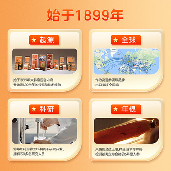 正官庄 人参 韩国原装进口 六年根高丽参 红参[良字]30支75gx2盒（约5根参/盒）礼盒 年货节春节滋补礼品补品