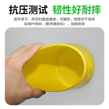 久洁4L圆型利器盒卫生所锐器盒黄色小型废物桶医院诊所科室
