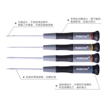 罗宾汉（RUBICON）一字精密螺丝刀REP-S18手机钟表螺丝批1.8x60mm