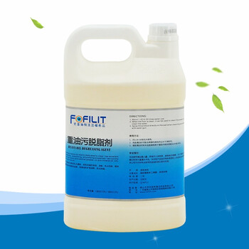 芳菲丽特（FOFILIT）C-010 重油污脱脂剂 商用油污乳化溶解剂  3.8L*1瓶