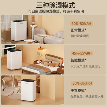 海信（Hisense）除湿机 家用轻音抽湿机 25升/天净化除湿器 卧室除潮去湿地下室防霉大面积抽湿器 干衣吸湿器干燥