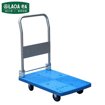 老A LAOA LA141200折叠平板车货运平板手推车工具车托运车中静音 承重400斤 量大企业定制