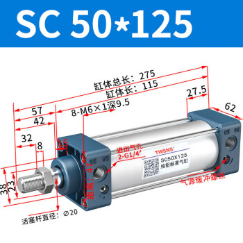 山耐斯（TWSNS）SC气缸标准气动元件缸径 SC50*125mm行程 
