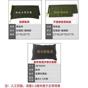 斯铂格 防汛沙袋 消防抗洪物资填补袋 小区物业雨季堵水沙包 帆布抽绳23*46cm不含沙10条装 BGF-16