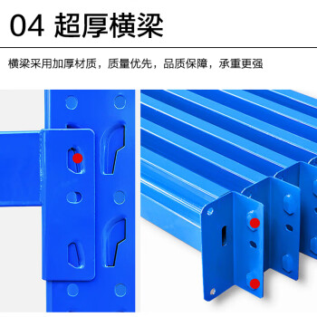 尚留鑫 仓储货架承重500KG/层1500*500*2000mm四层蓝色置物架仓库库房储物架车间物资存放架加厚铁架