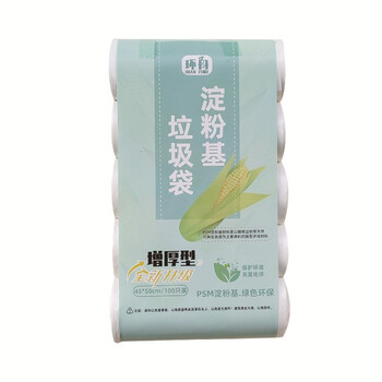 环舟可降解垃圾袋加厚平口玉米淀粉垃圾袋环保生物降解垃圾袋乳白色45*50/100只