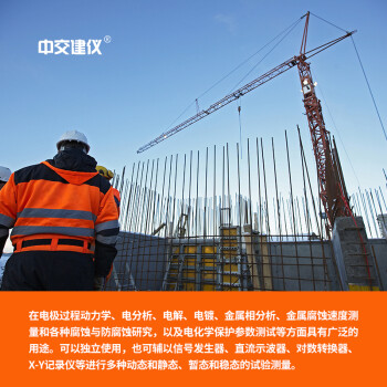 中交建仪PS-1阳极极化仪恒电位恒电流仪腐蚀检测和电化学测量仪
