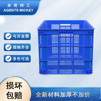 米奇特工(Agents mickey)方形塑料筐 工业周转筐 服装周转箱 快递物流筐 蓝色：800*570*510