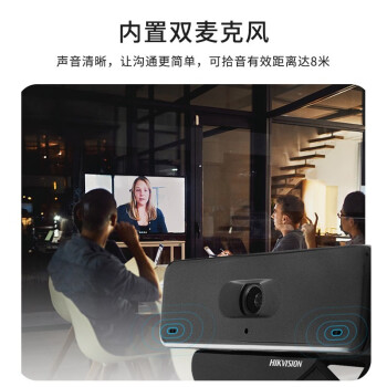 HIKVISION海康威视会议摄像头800万4K超高清视频会议USB免驱麦克风直播网课考研复试笔记本电脑台式机54U0B
