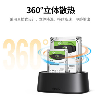 绿联硬盘底座2.5/3.5英寸  适用笔记本台式SATA串口SSD固态移动机械双盘位外接外置硬盘盒拷贝机硬盘笼