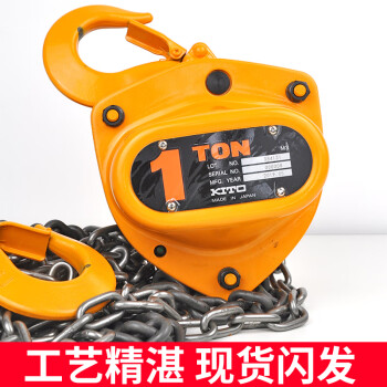 KITO凯道日本原装进口CB010环链手拉葫芦 倒链 吊具起重工具1t 4m现货
