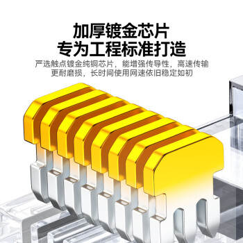 山泽 六类水晶头6类千兆网络网线接头 RJ45工程级电脑网线连接器 Cat6镀金水晶头 100个 JD-S66