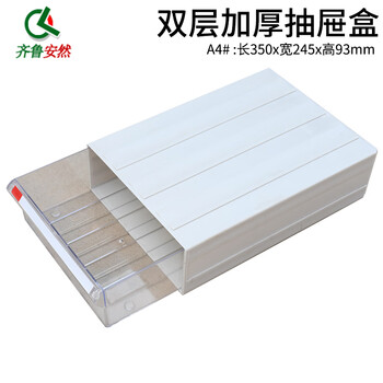 齐鲁安然 元件盒抽屉式零件盒 塑料盒 五金工具盒 收纳盒 分类盒 螺丝盒 透明抽 A4# 单层