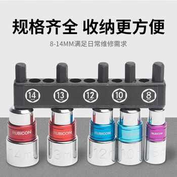 罗宾汉（RUBICON）六角套筒RYH-605 电动冲击钻专用套筒 手枪钻套筒电转电批手电钻套筒披头 5件装