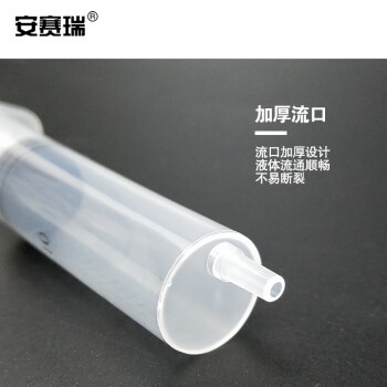 安赛瑞 实验室一次性注射器（100支装）冲洗器取样器进样器灌注器注射针筒 5ml 无针头 600509