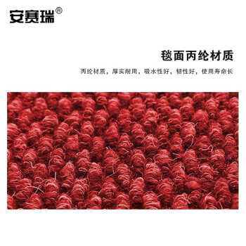 安赛瑞 菠萝纹地垫 除尘吸水进门防滑地垫 100×120cm 酒店商场公司机场入口脚垫 红色 710422