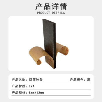 联嘉 双面胶条 固定粘胶条8x12mm 12为粘贴面1000个