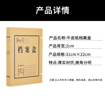 联嘉牛皮纸档案盒 文件资料财务凭证党建资料收纳盒 加厚款 31x22cmx背宽2cm 