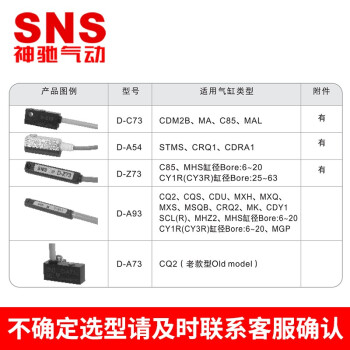 SNS神驰气动磁性开关气缸磁性感应器接近传感器开关汽缸配件附件 国产 CS1-M