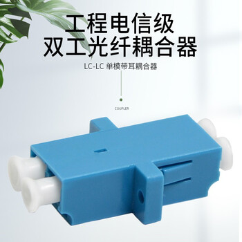 千天 Qantop 电信级LC耦合器 工程光纤法兰盘适配器 LC-LC双工光纤跳线延长器对接头金属卡扣款10个