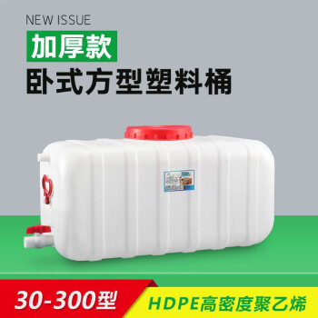 卡质 KAZHI 卧方水桶 工业化工水箱大号塑料水桶储水罐 大容量长方形 30型25L特厚款