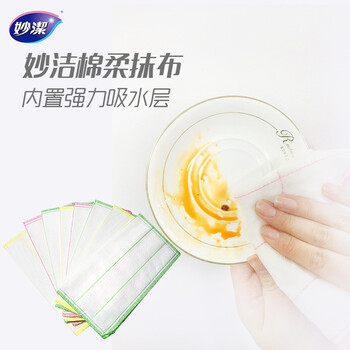 妙洁 棉柔抹布 8片装厨房洗碗布 强力吸水巾 擦拭疏油家用神器