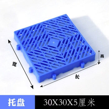 艾科堡 塑料垫板300*300*50MM防潮板网格组合式垫小货架垫脚板AKB-DCB-01