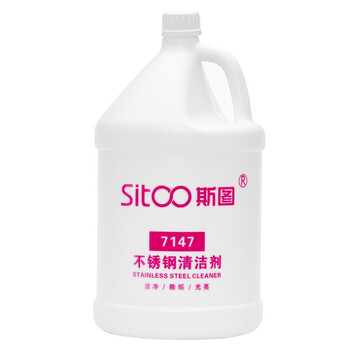 斯图清洁剂去污剂电梯保养油7147公司单位酒店宾馆企业3.78升不锈钢清洁剂(4桶装整箱)