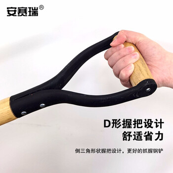 安赛瑞 铁锹 锰钢木柄尖锹 防洪抗汛长柄铁锹 铲雪除冰清洁工具 园艺铁铲 安赛瑞 710530