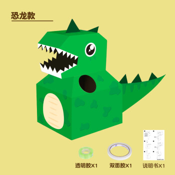 纸板纸箱恐龙玩具手工拼装制作模型幼儿园儿童创意可穿戴纸霸王龙恐龙