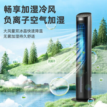 格力（GREE）【负离子+强冷空调扇】制冷空调扇强力制冷风扇家用水冷风机客厅加湿冷风机制冷电风扇KS-04X60Dg