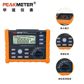 华谊PEAKMETER MS5203 绝缘电阻测试仪绝缘电阻表 数字兆欧表 定做 1台